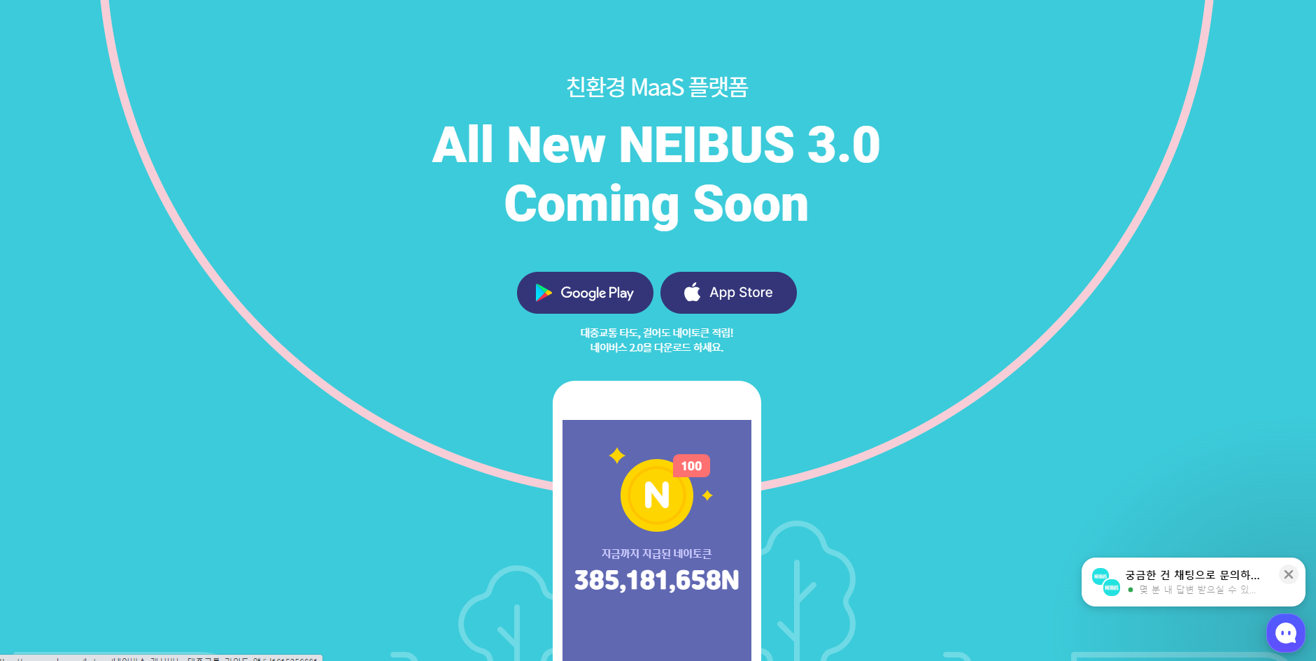 neibus